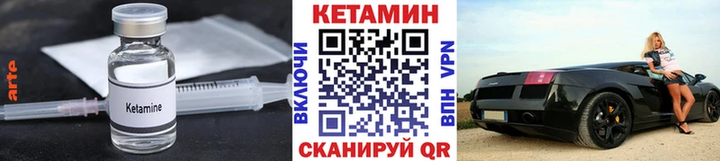 Купить закладки  Полярный  КЕТАМИН ketamine 
