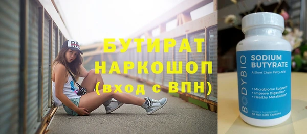 бутират Иннополис