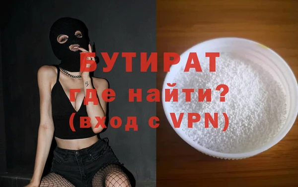 бутират Иннополис