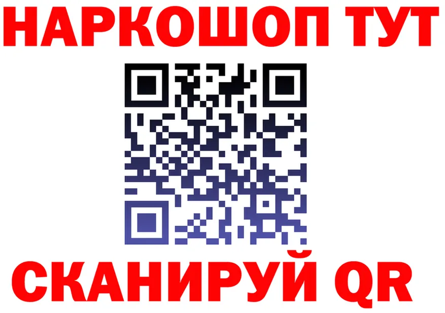 ГЕРОИН белый ССЫЛКА даркнет kraken Полярный