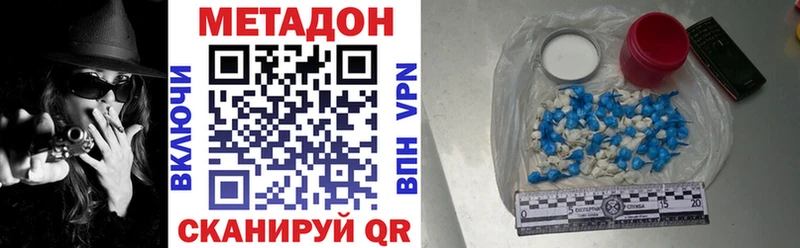 МЕТАДОН VHQ  Купить  Полярный 